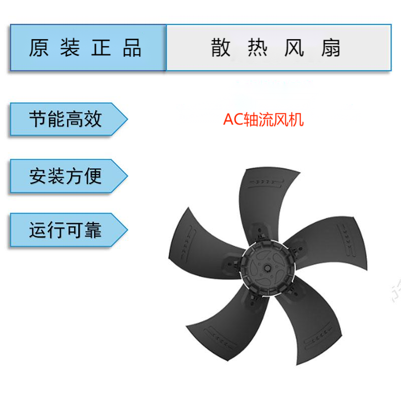 YWF.A6T-710S-5FISP0全新三木馬爾微光外轉(zhuǎn)子軸流風扇